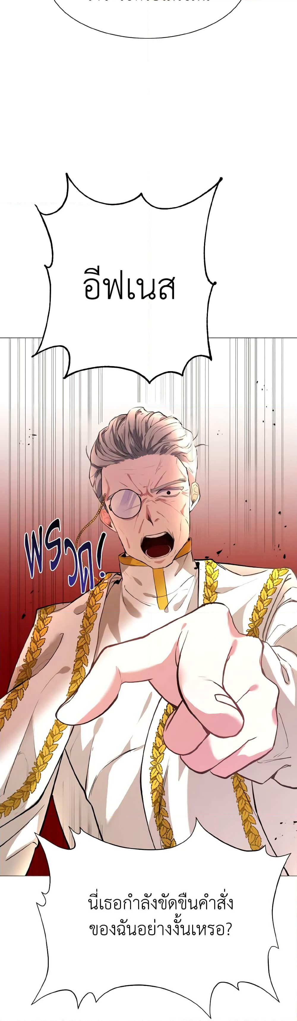 How to Clear a Dating Sim as a Side Character page 53