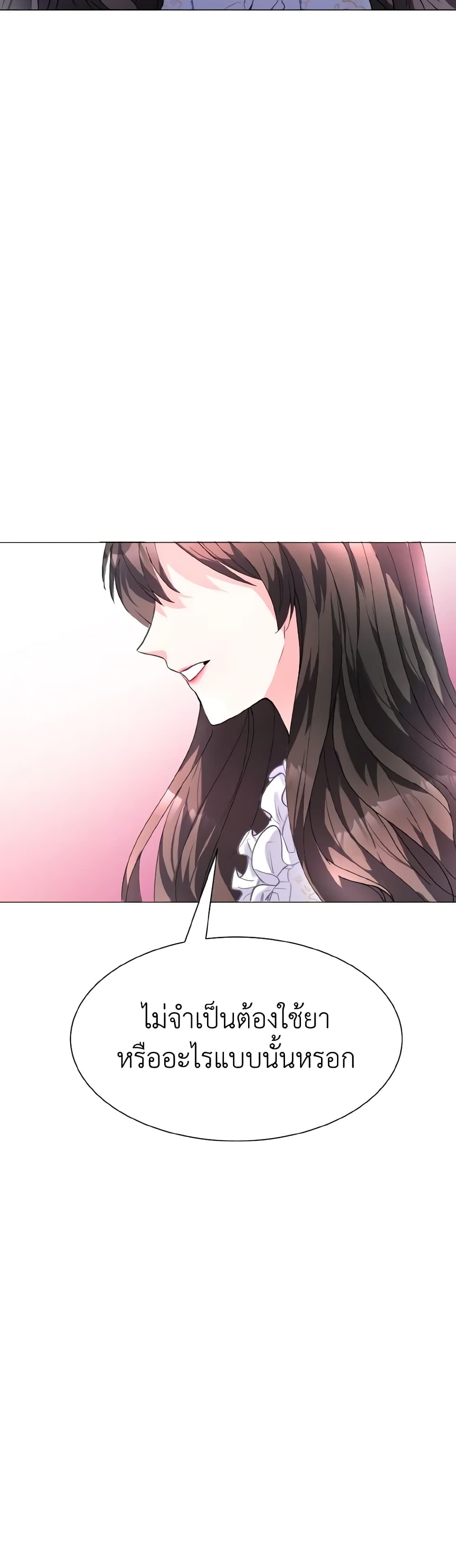 How to Clear a Dating Sim as a Side Character page 55