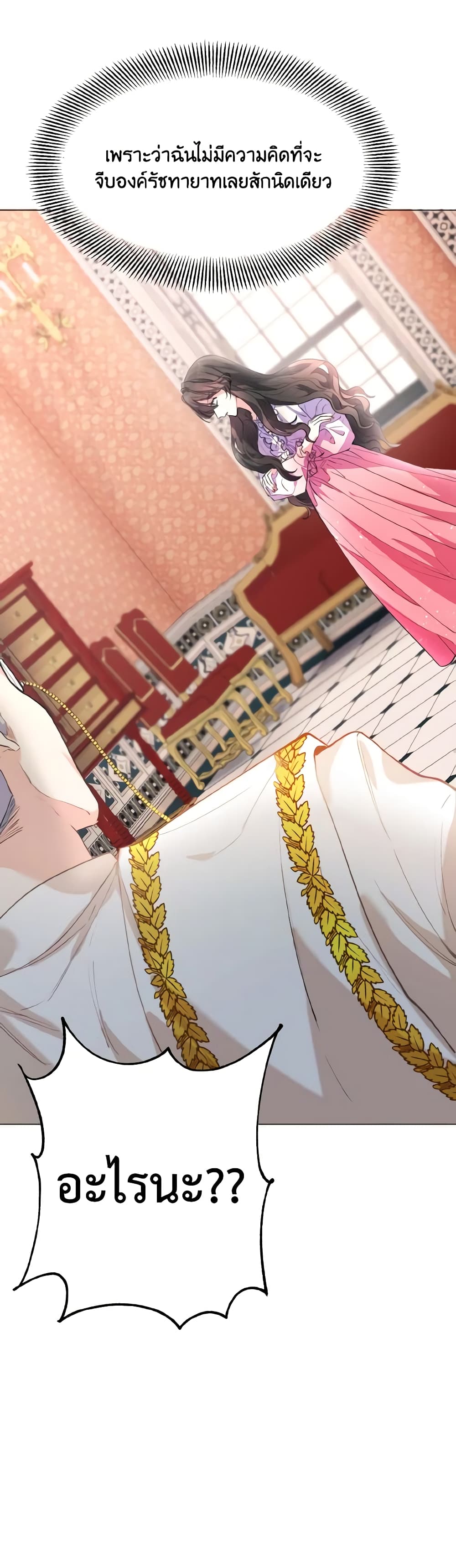 How to Clear a Dating Sim as a Side Character page 56