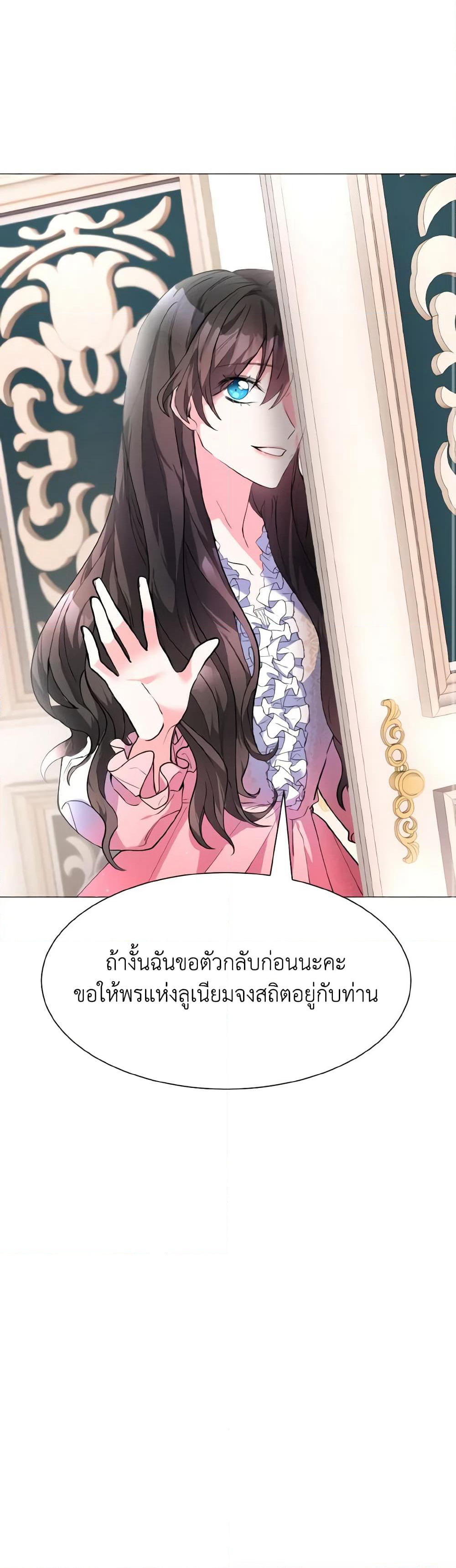 How to Clear a Dating Sim as a Side Character page 57