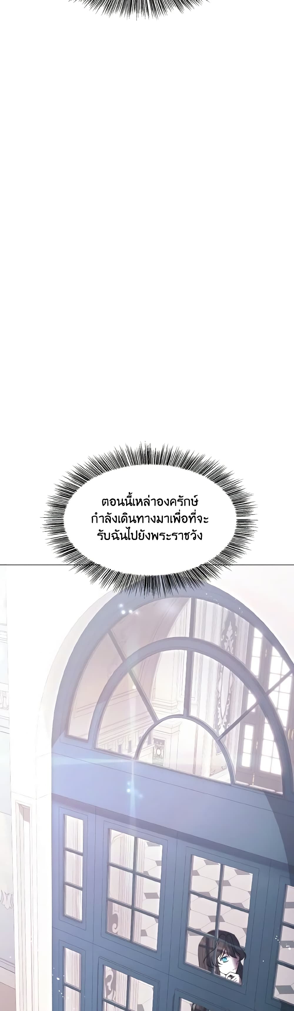 How to Clear a Dating Sim as a Side Character page 59