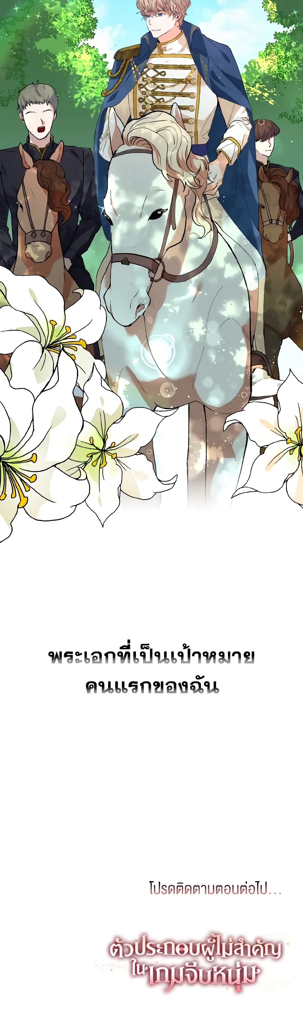 How to Clear a Dating Sim as a Side Character page 61