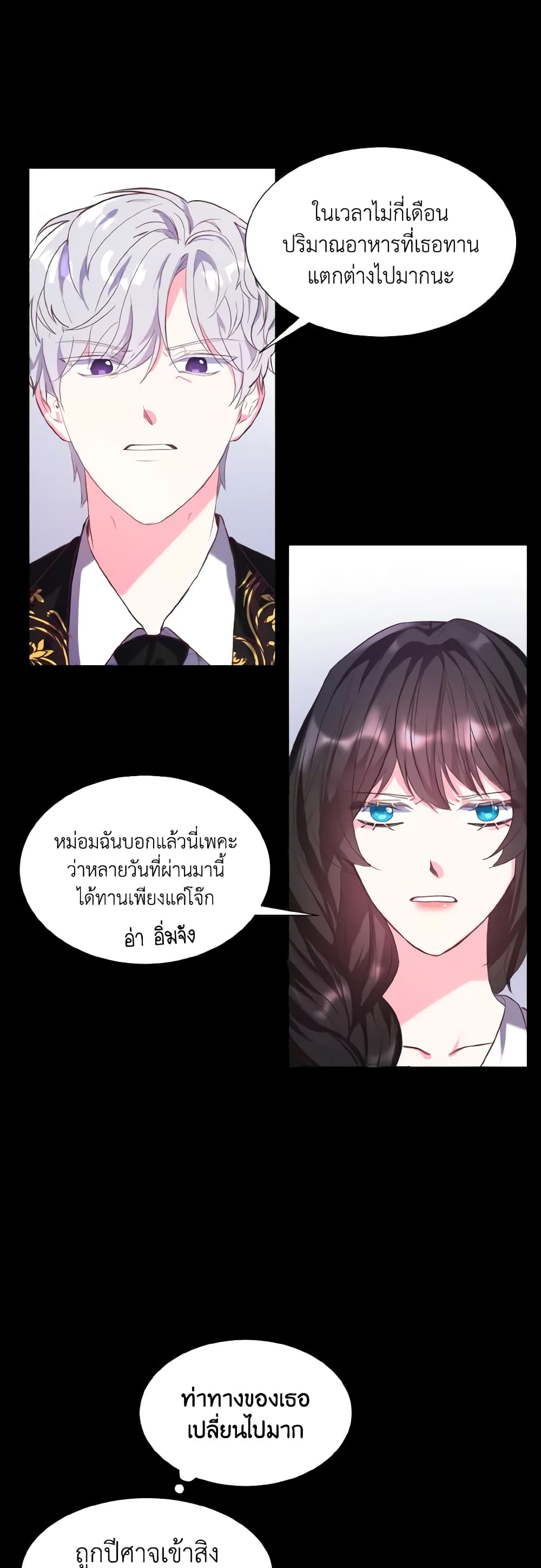 How to Clear a Dating Sim as a Side Character page 5