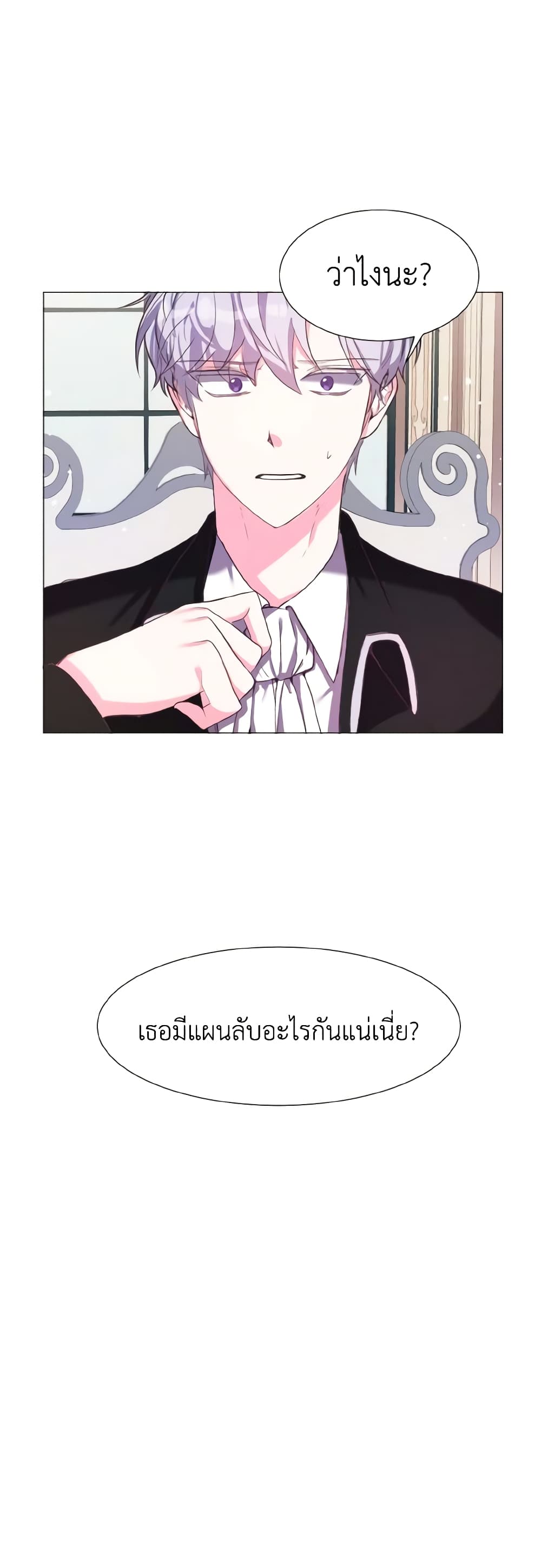 How to Clear a Dating Sim as a Side Character page 9