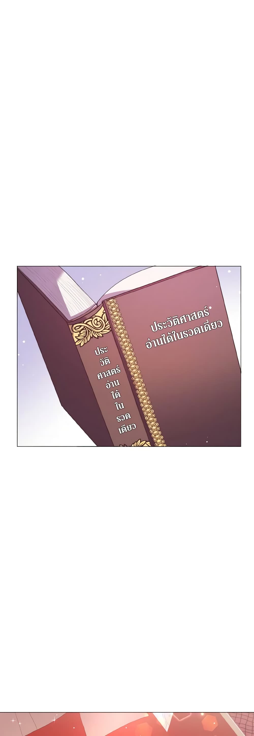 How to Clear a Dating Sim as a Side Character page 10