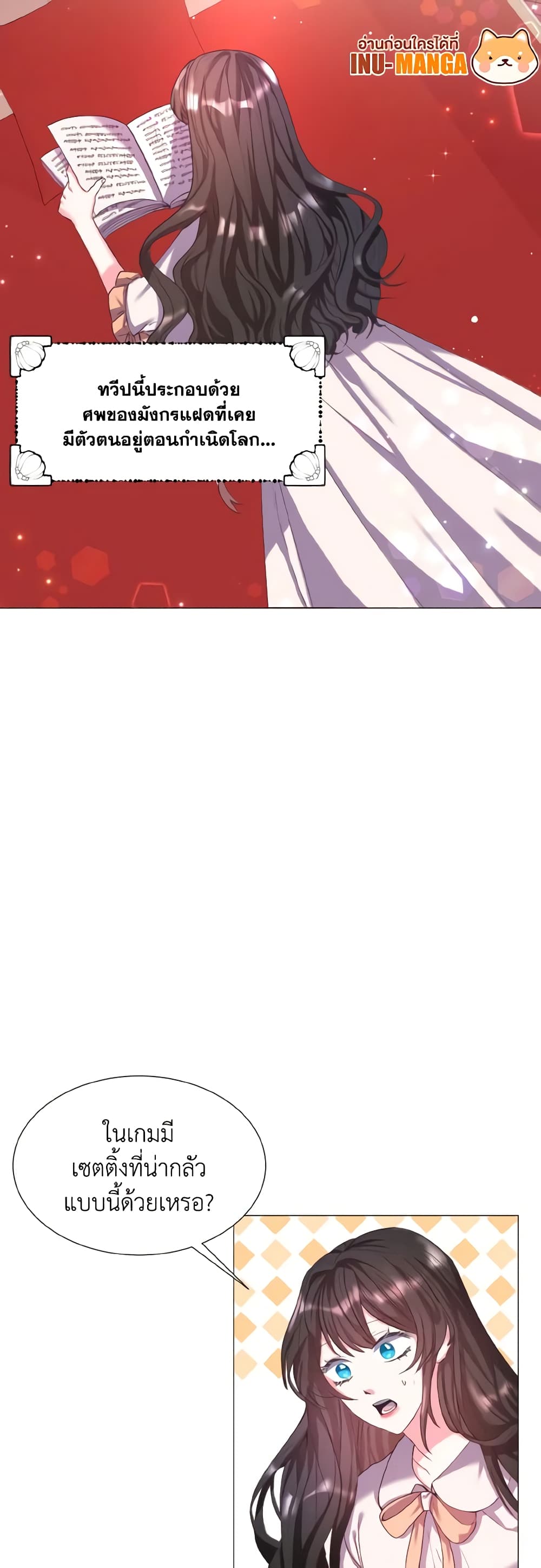 How to Clear a Dating Sim as a Side Character page 11