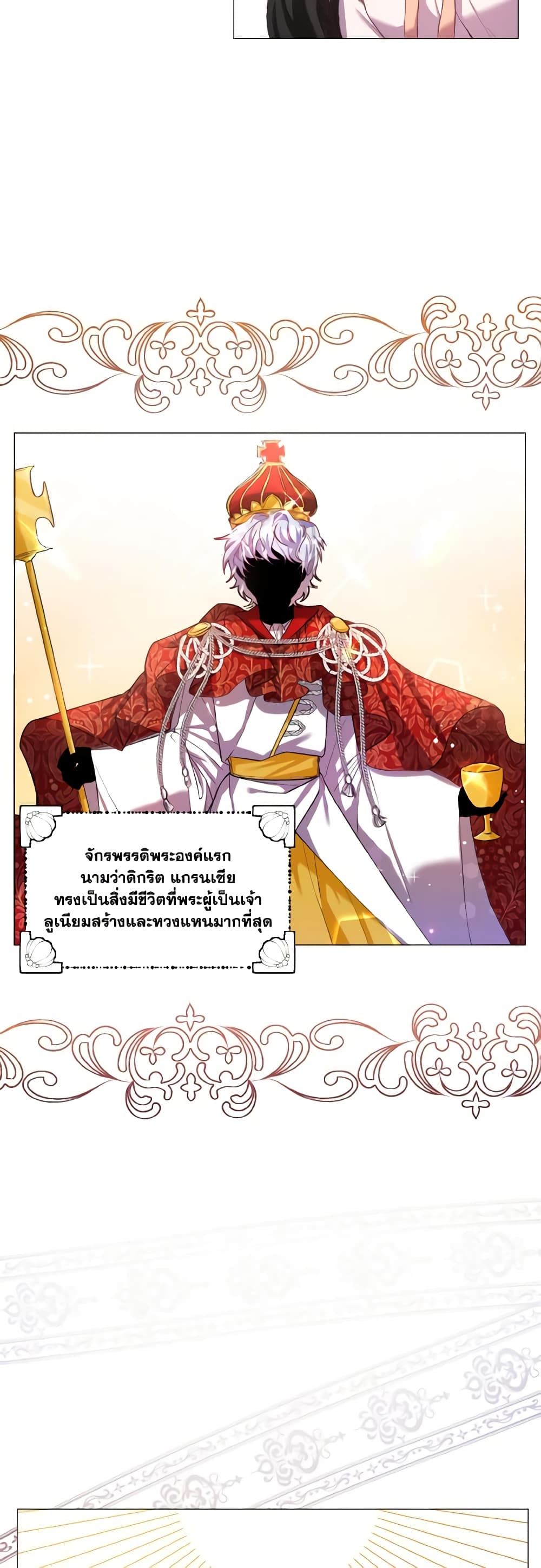 How to Clear a Dating Sim as a Side Character page 12