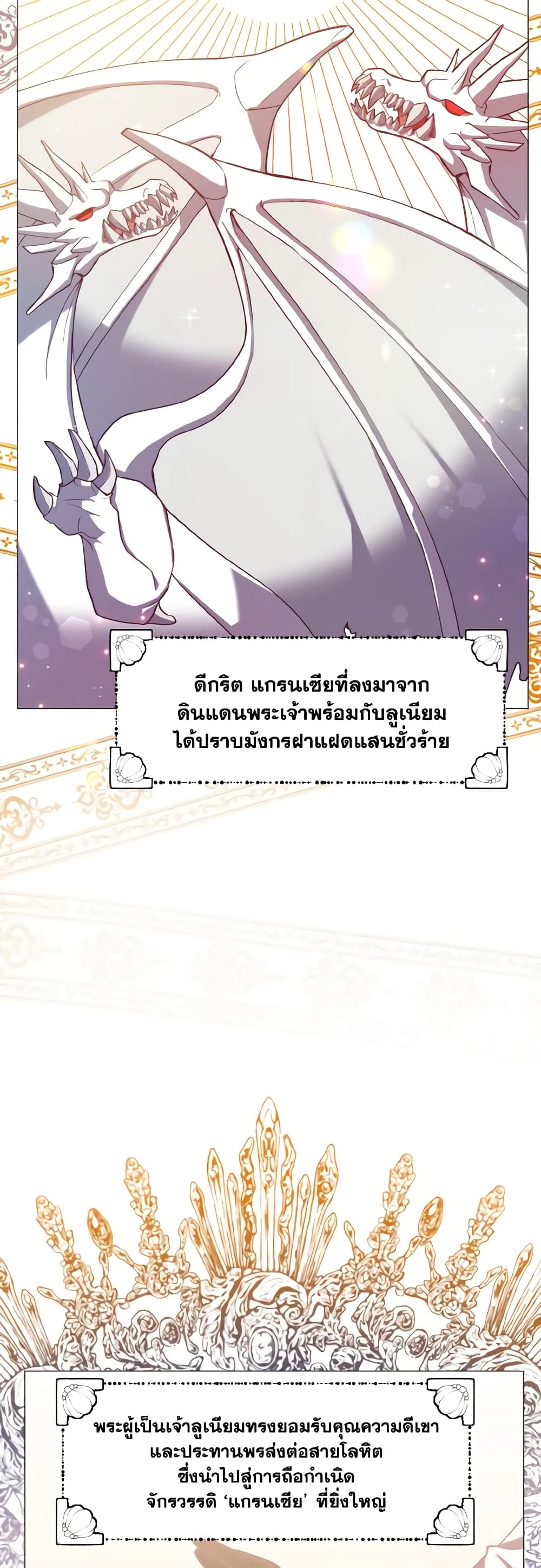 How to Clear a Dating Sim as a Side Character page 13