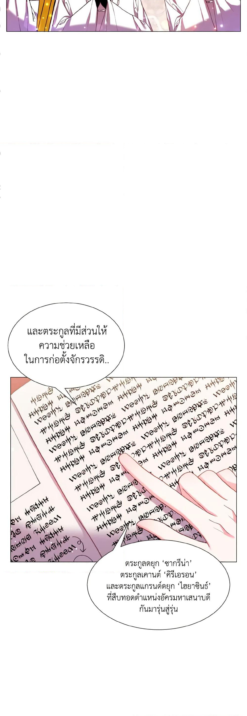 How to Clear a Dating Sim as a Side Character page 15