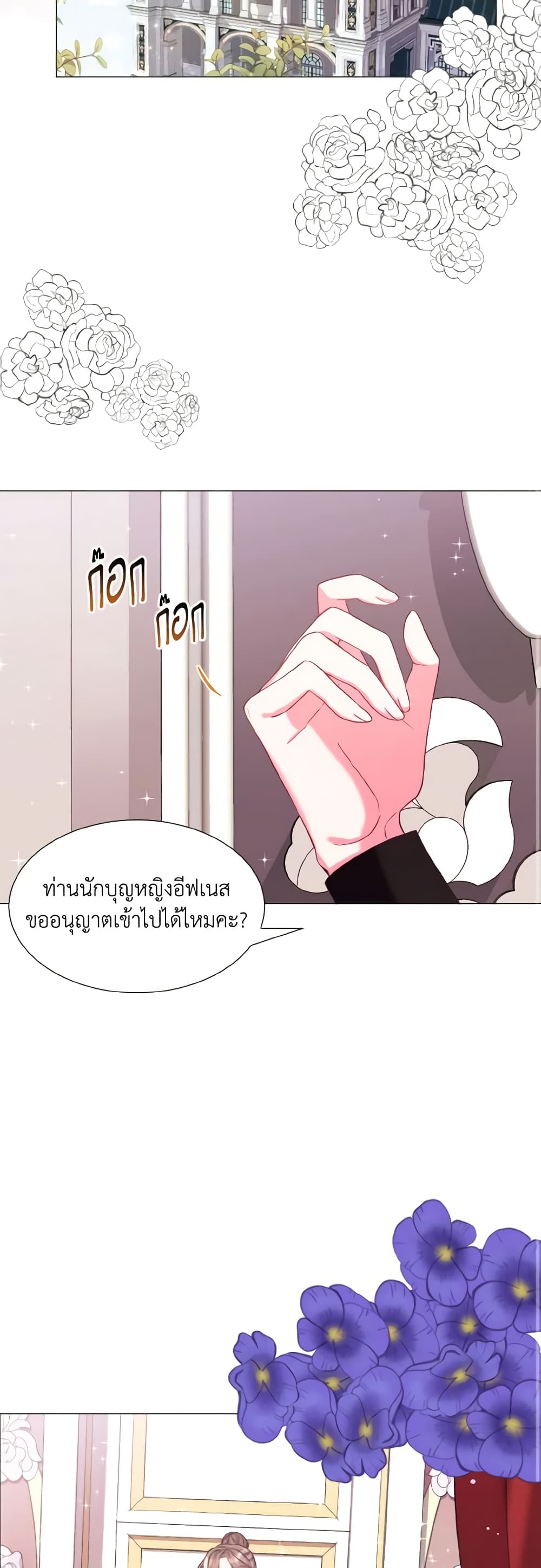 How to Clear a Dating Sim as a Side Character page 18