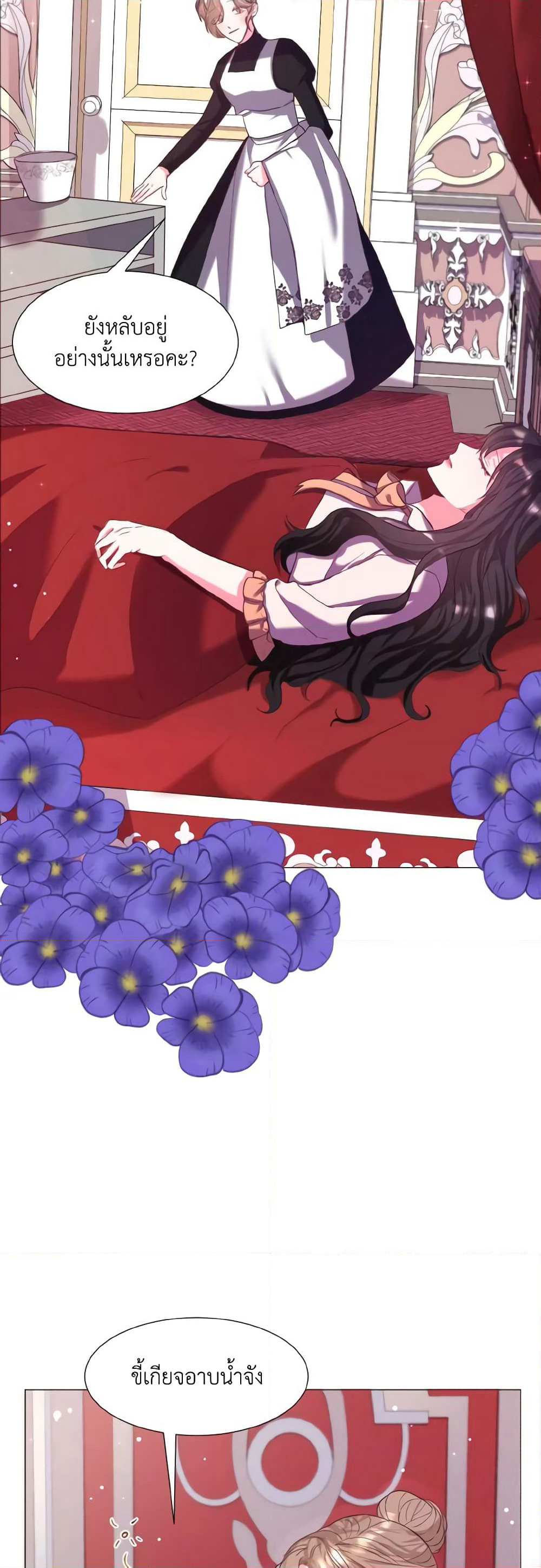 How to Clear a Dating Sim as a Side Character page 19