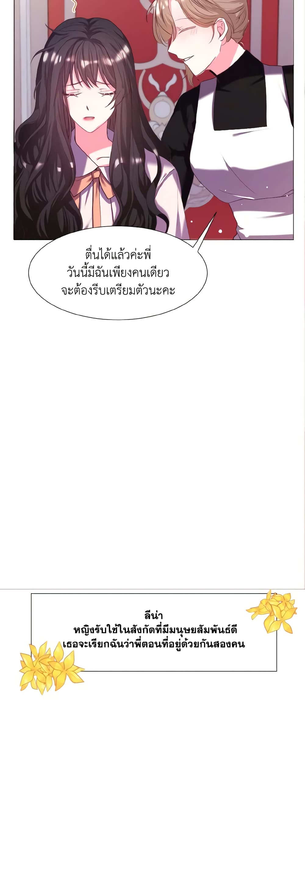 How to Clear a Dating Sim as a Side Character page 20