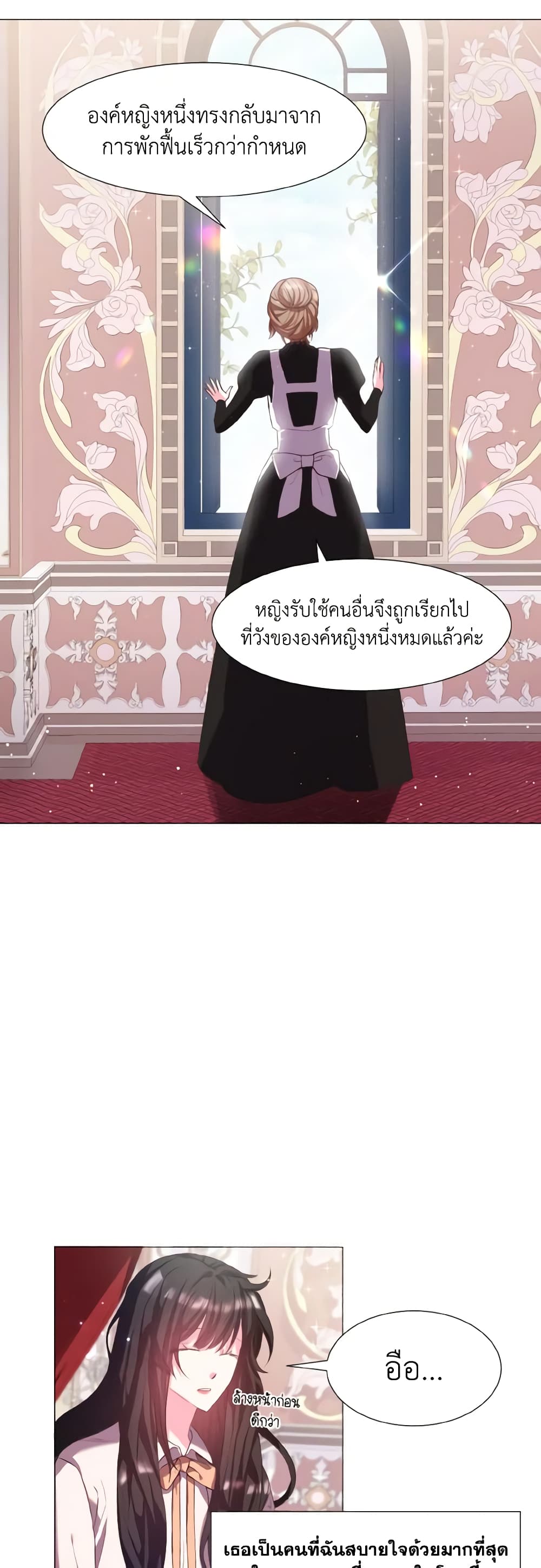 How to Clear a Dating Sim as a Side Character page 21