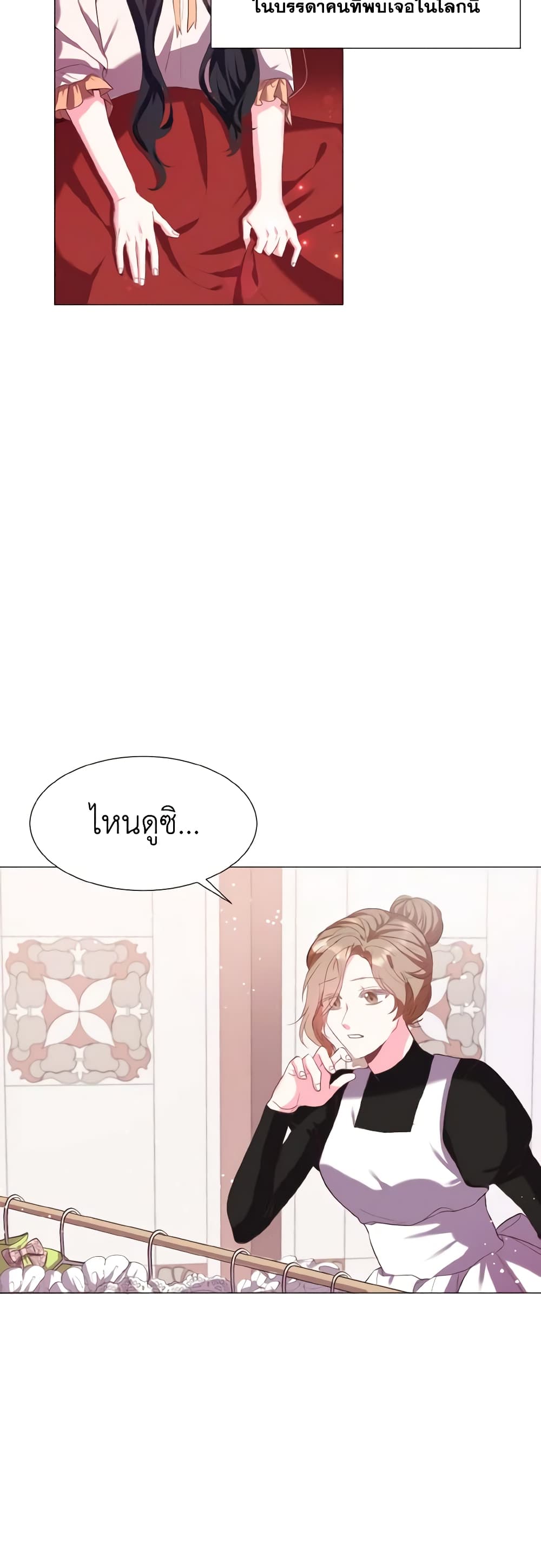 How to Clear a Dating Sim as a Side Character page 22