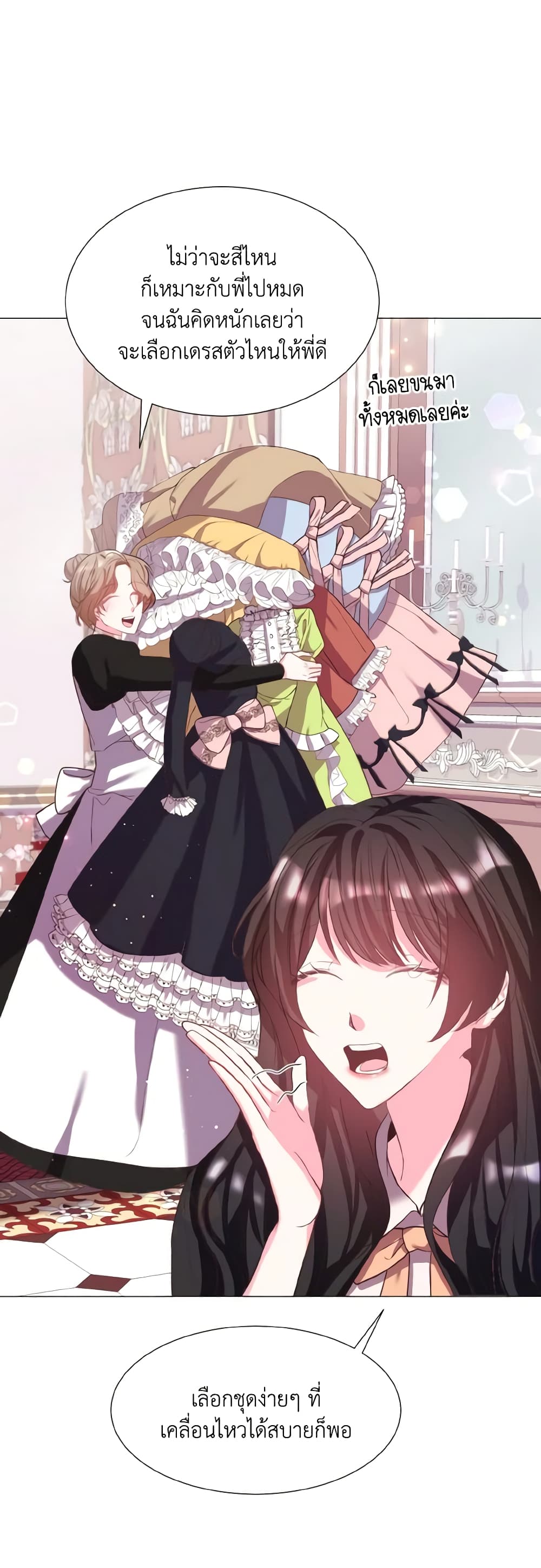 How to Clear a Dating Sim as a Side Character page 23