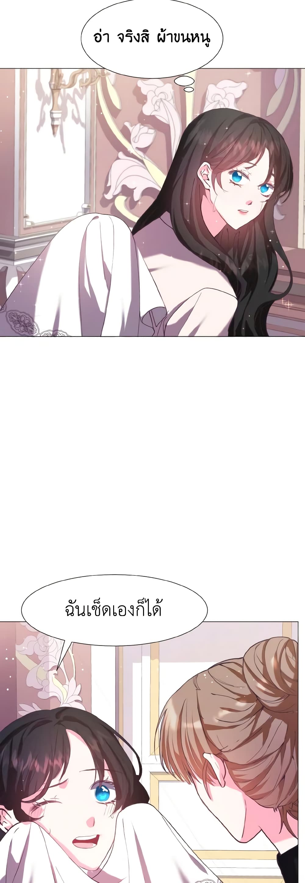 How to Clear a Dating Sim as a Side Character page 25