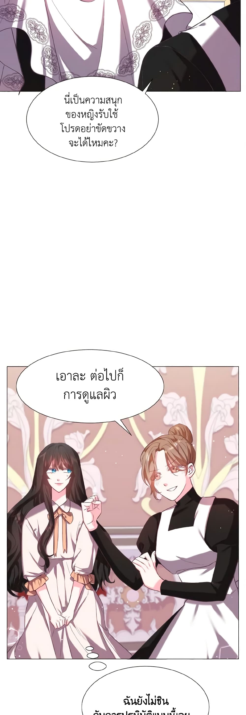 How to Clear a Dating Sim as a Side Character page 26