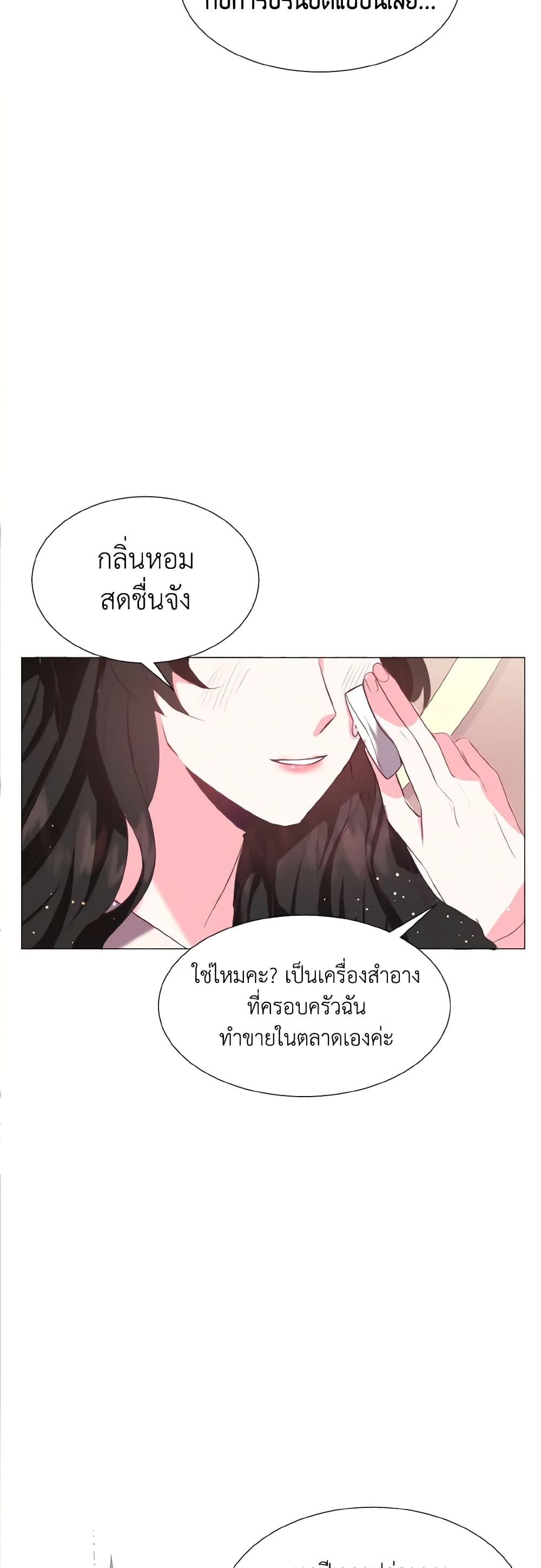 How to Clear a Dating Sim as a Side Character page 27