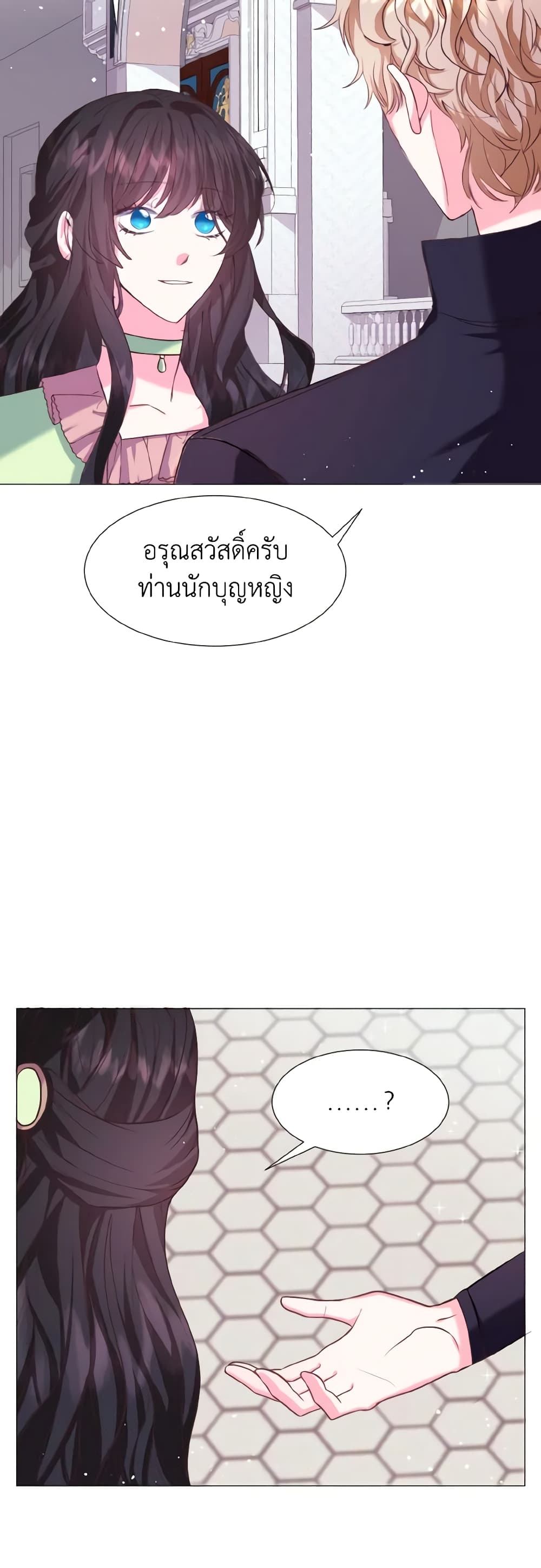 How to Clear a Dating Sim as a Side Character page 31