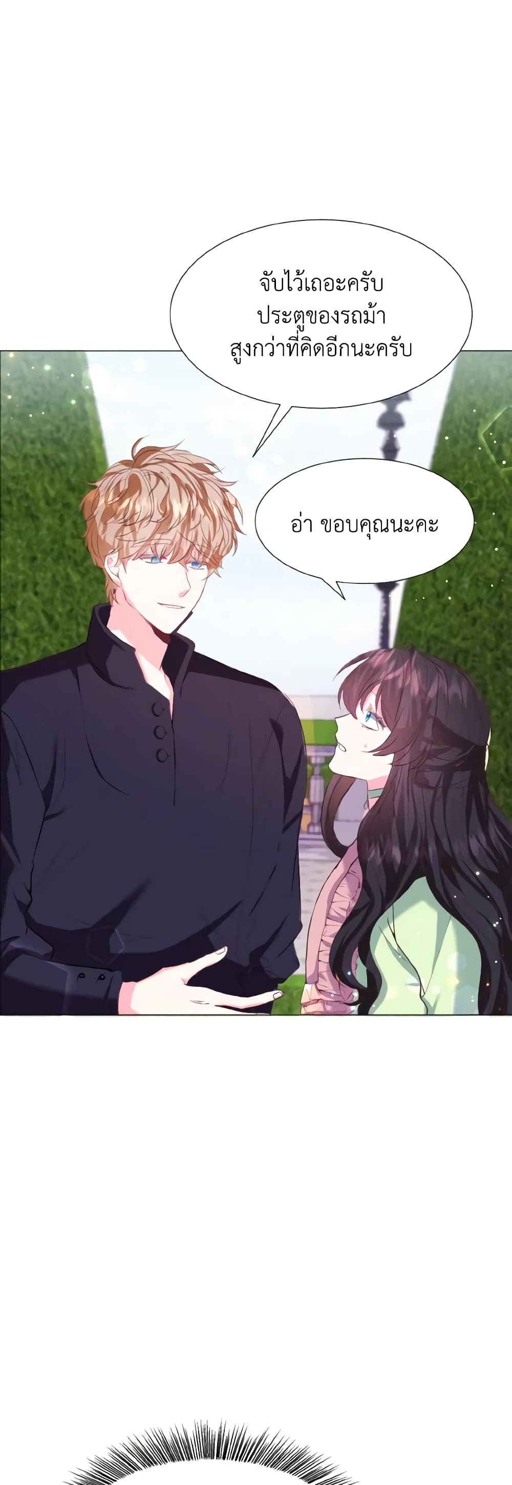 How to Clear a Dating Sim as a Side Character page 32