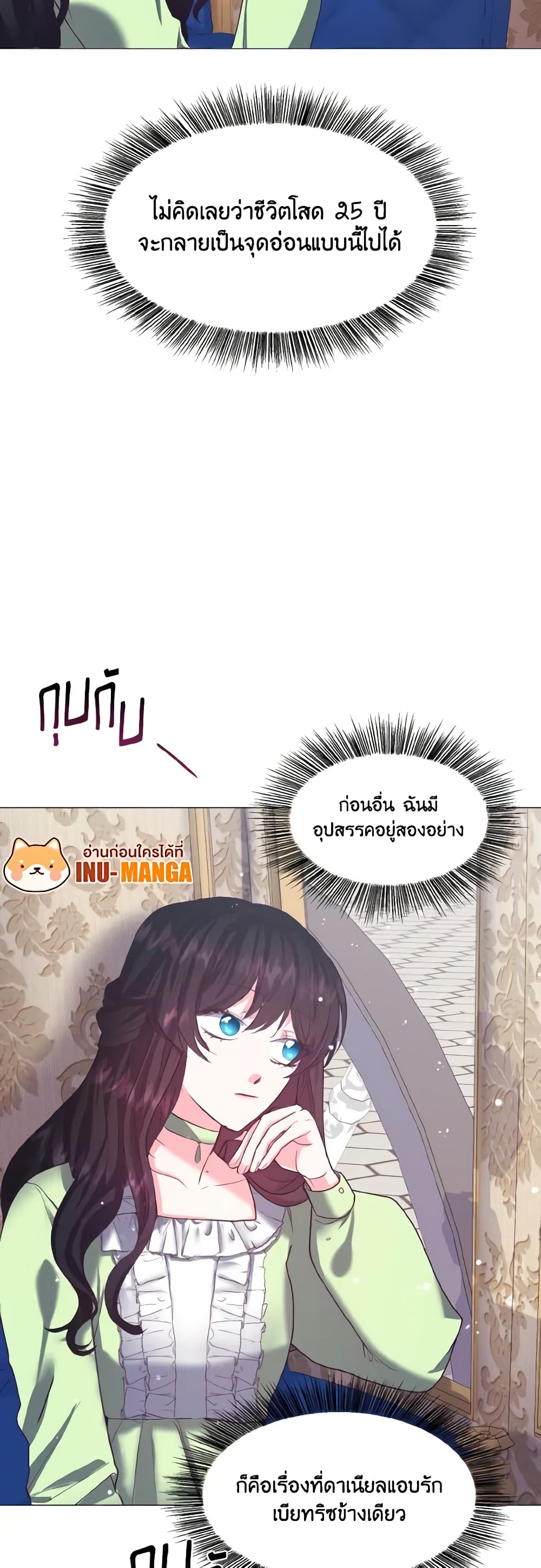 How to Clear a Dating Sim as a Side Character page 35