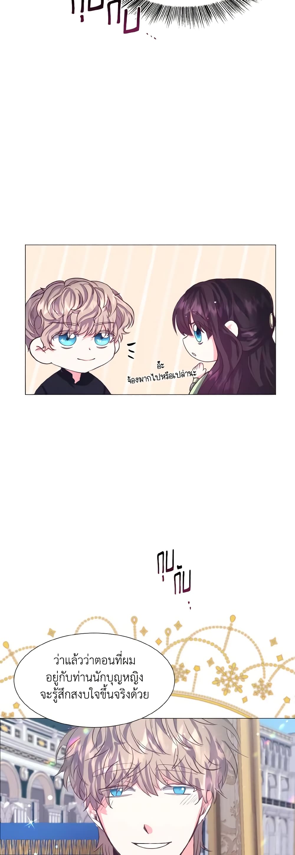How to Clear a Dating Sim as a Side Character page 36