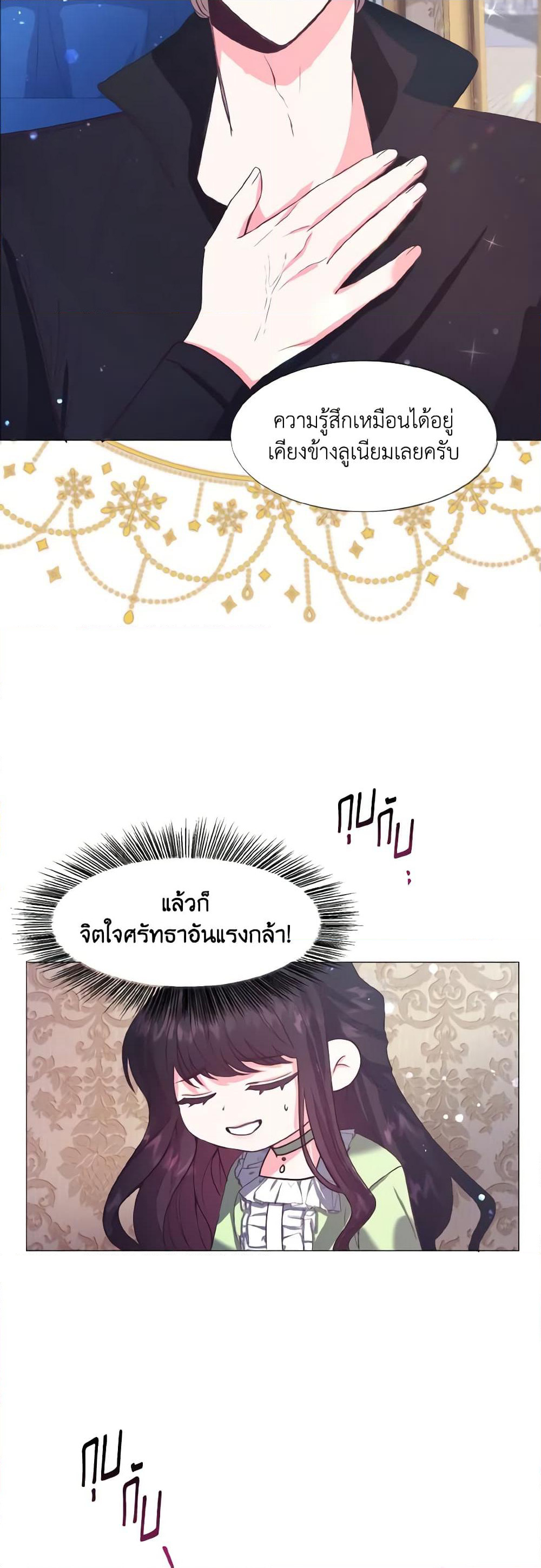 How to Clear a Dating Sim as a Side Character page 37