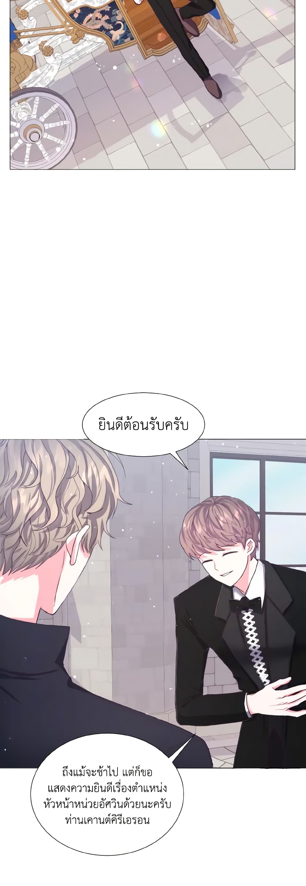 How to Clear a Dating Sim as a Side Character page 39