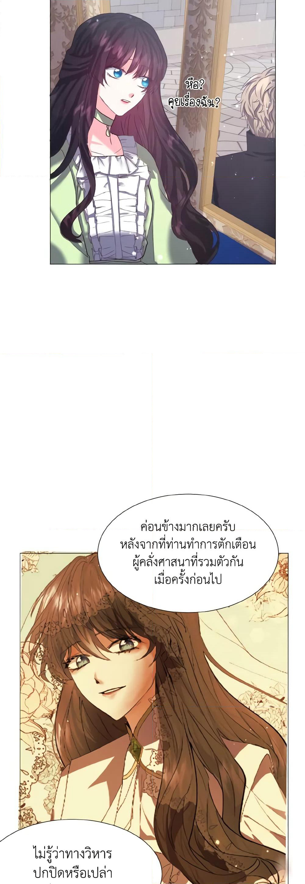 How to Clear a Dating Sim as a Side Character page 41