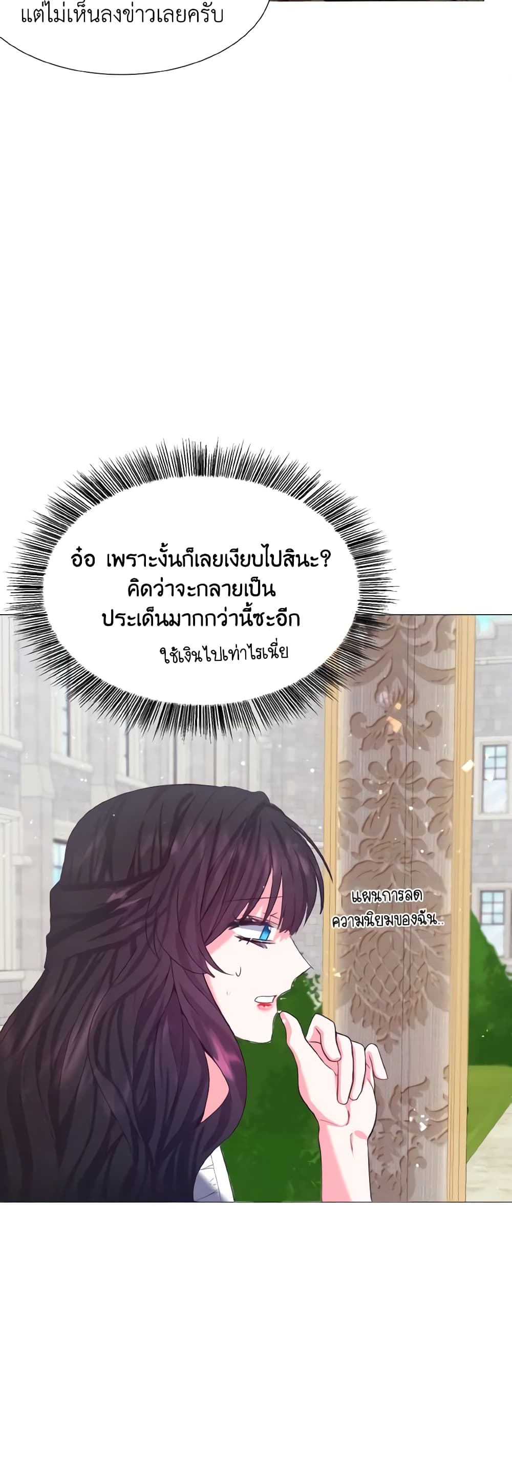 How to Clear a Dating Sim as a Side Character page 42