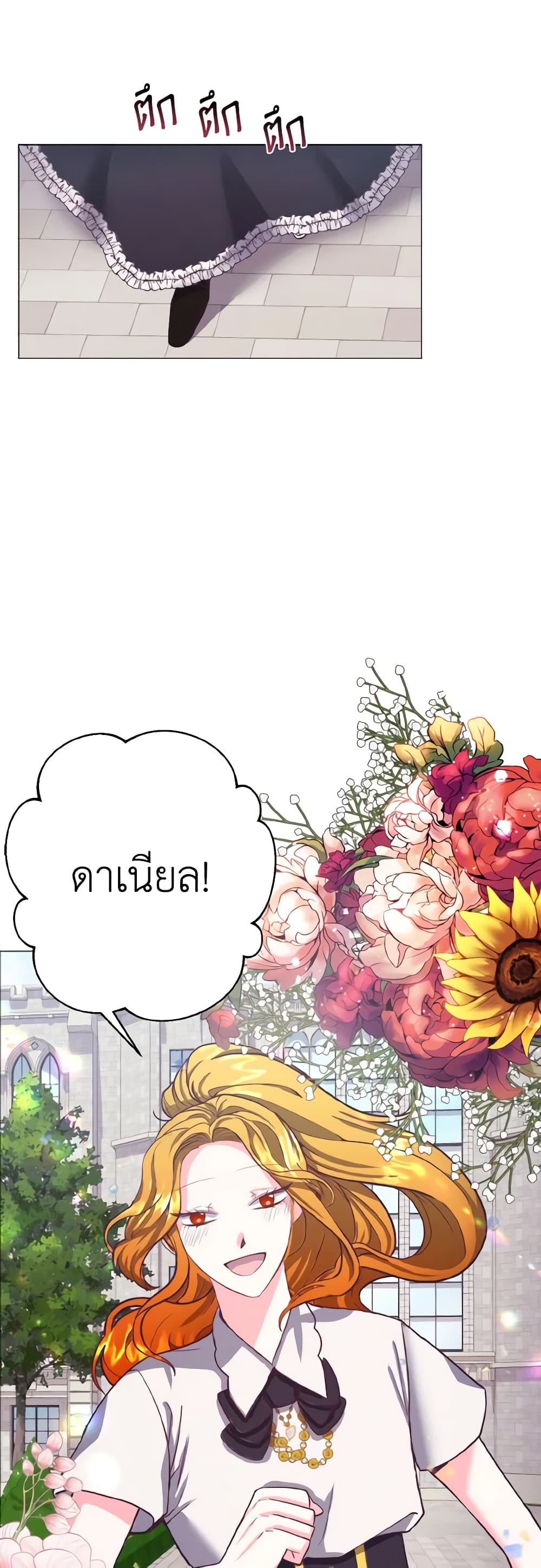 How to Clear a Dating Sim as a Side Character page 43