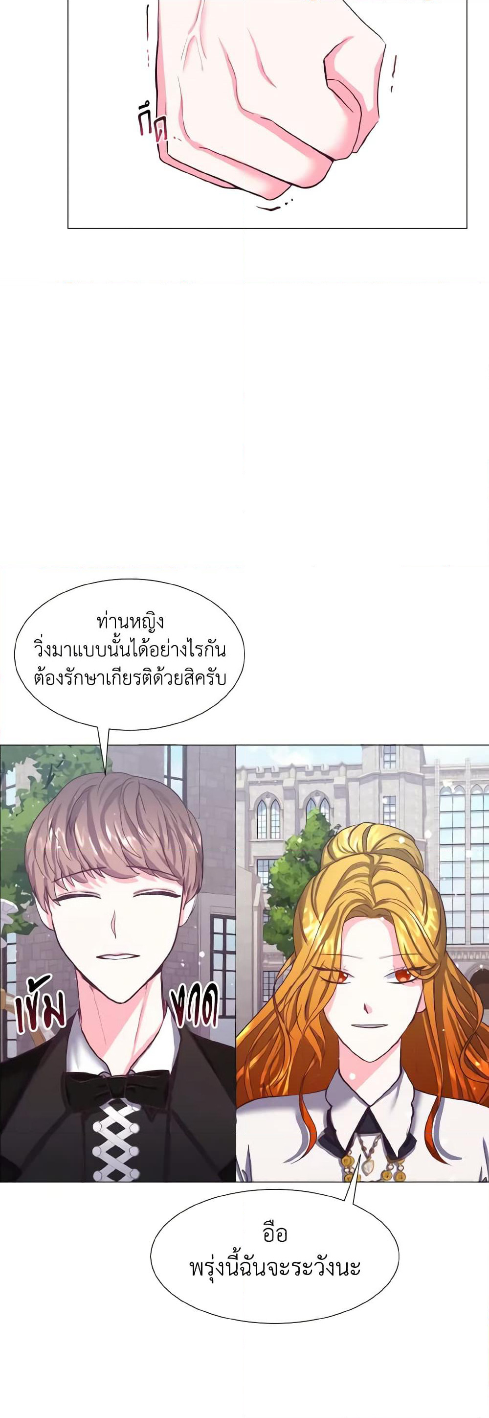How to Clear a Dating Sim as a Side Character page 45