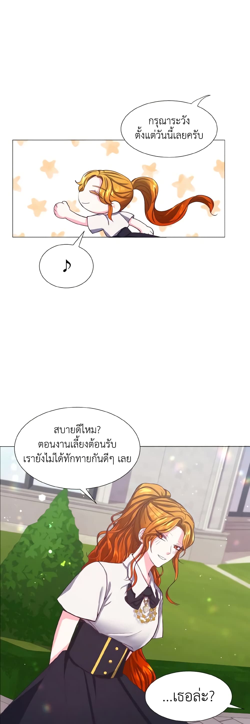 How to Clear a Dating Sim as a Side Character page 46