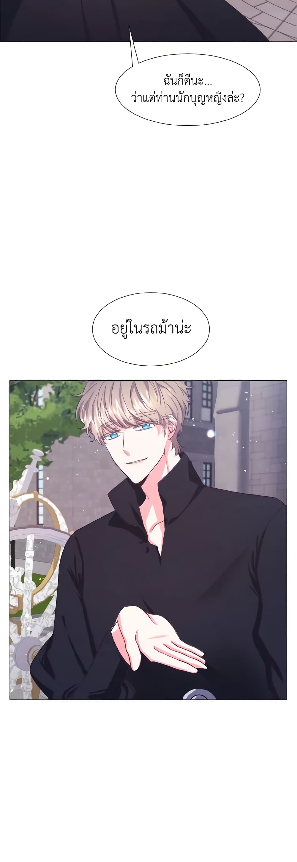 How to Clear a Dating Sim as a Side Character page 47