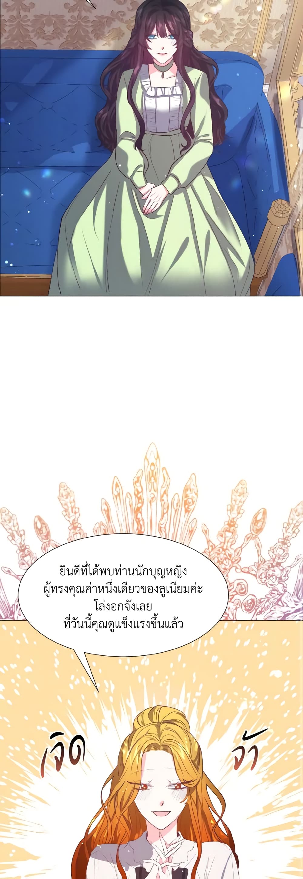 How to Clear a Dating Sim as a Side Character page 49