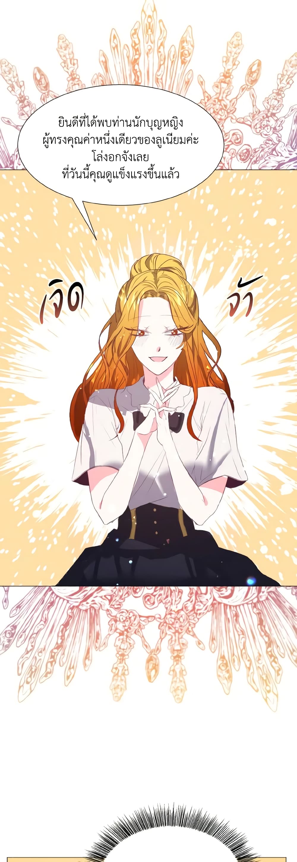 How to Clear a Dating Sim as a Side Character page 2