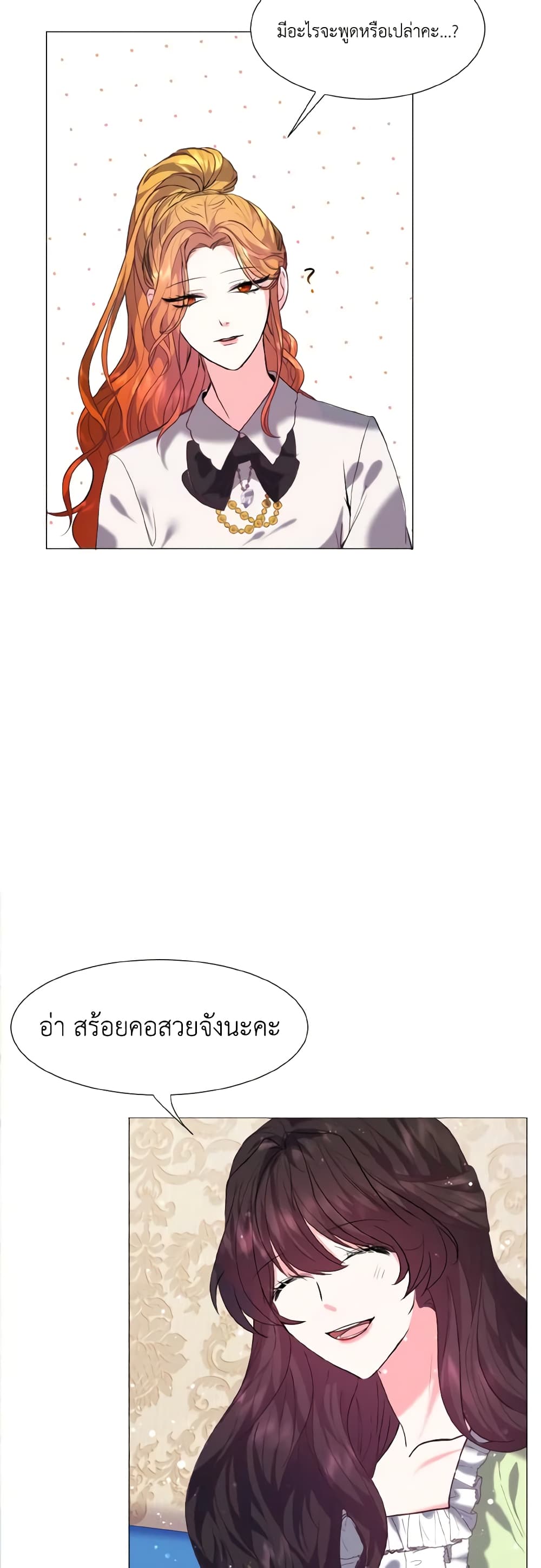 How to Clear a Dating Sim as a Side Character page 7