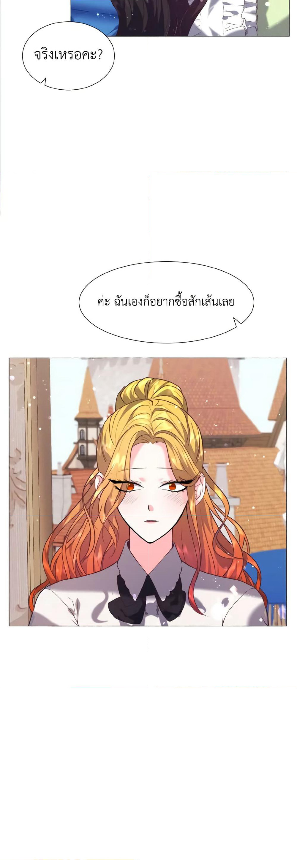 How to Clear a Dating Sim as a Side Character page 8