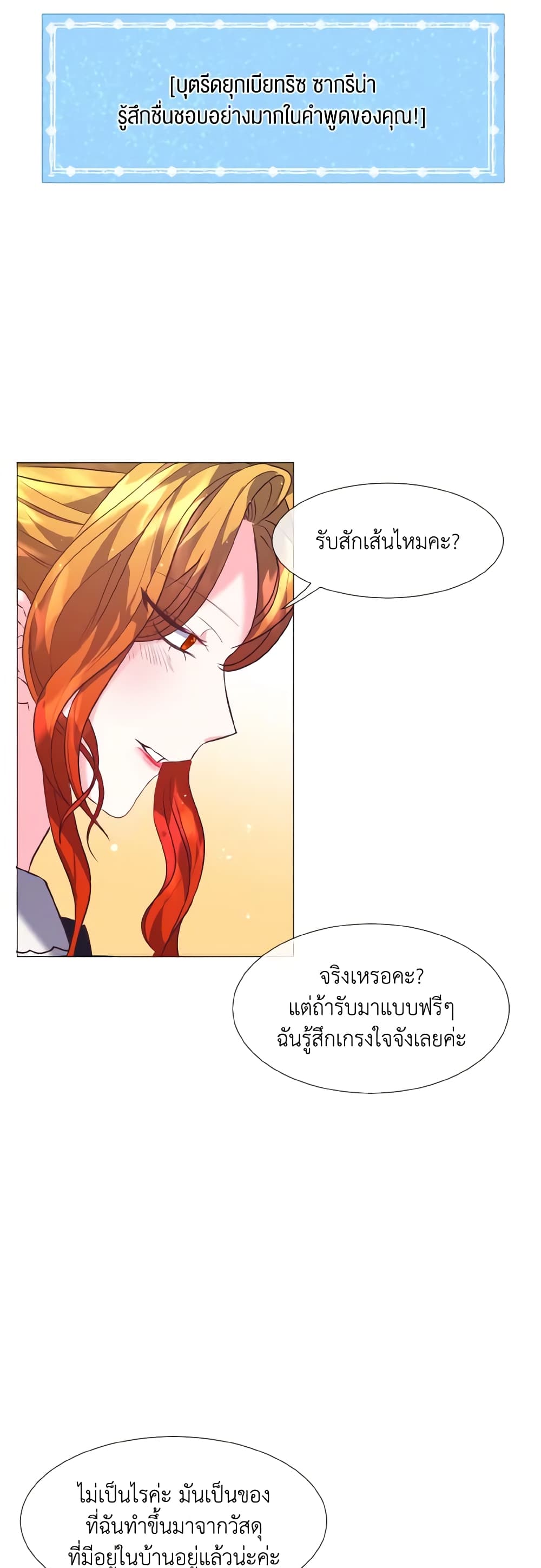 How to Clear a Dating Sim as a Side Character page 9
