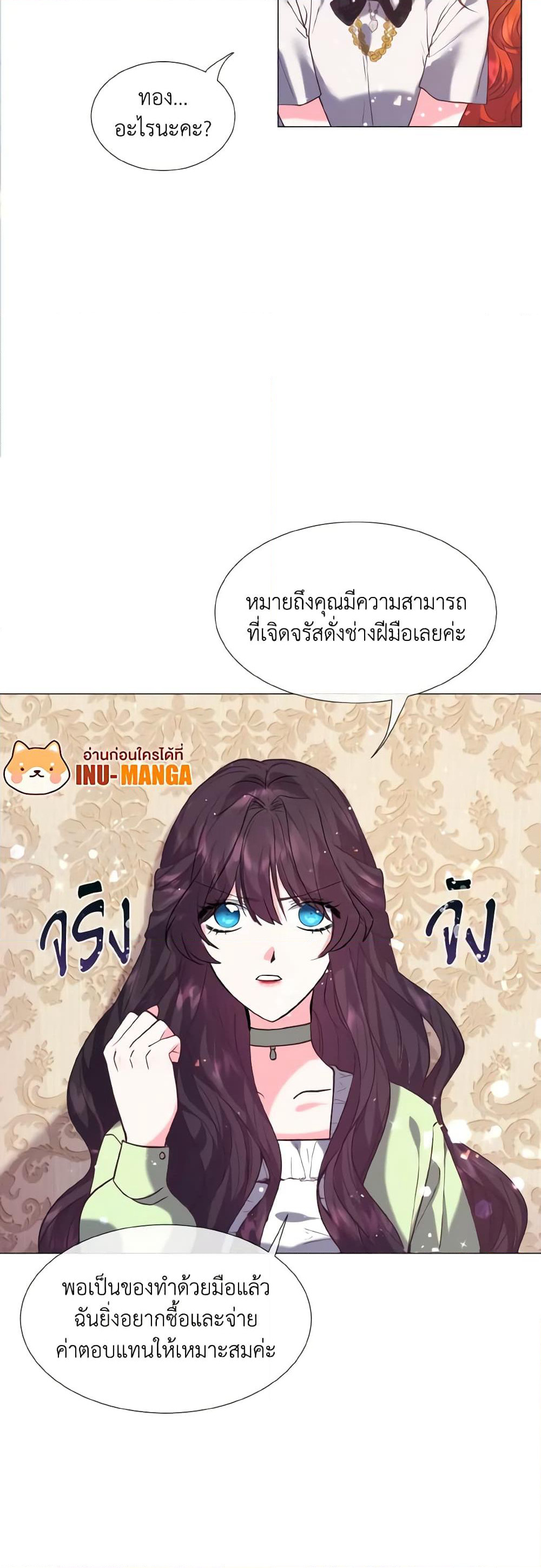 How to Clear a Dating Sim as a Side Character page 11