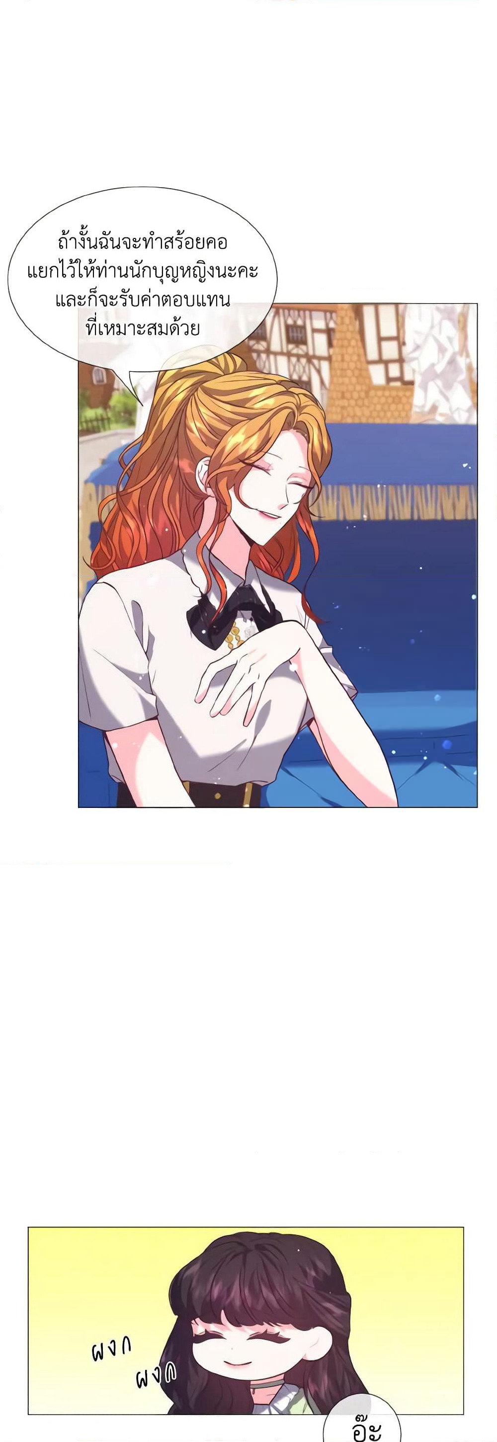 How to Clear a Dating Sim as a Side Character page 12