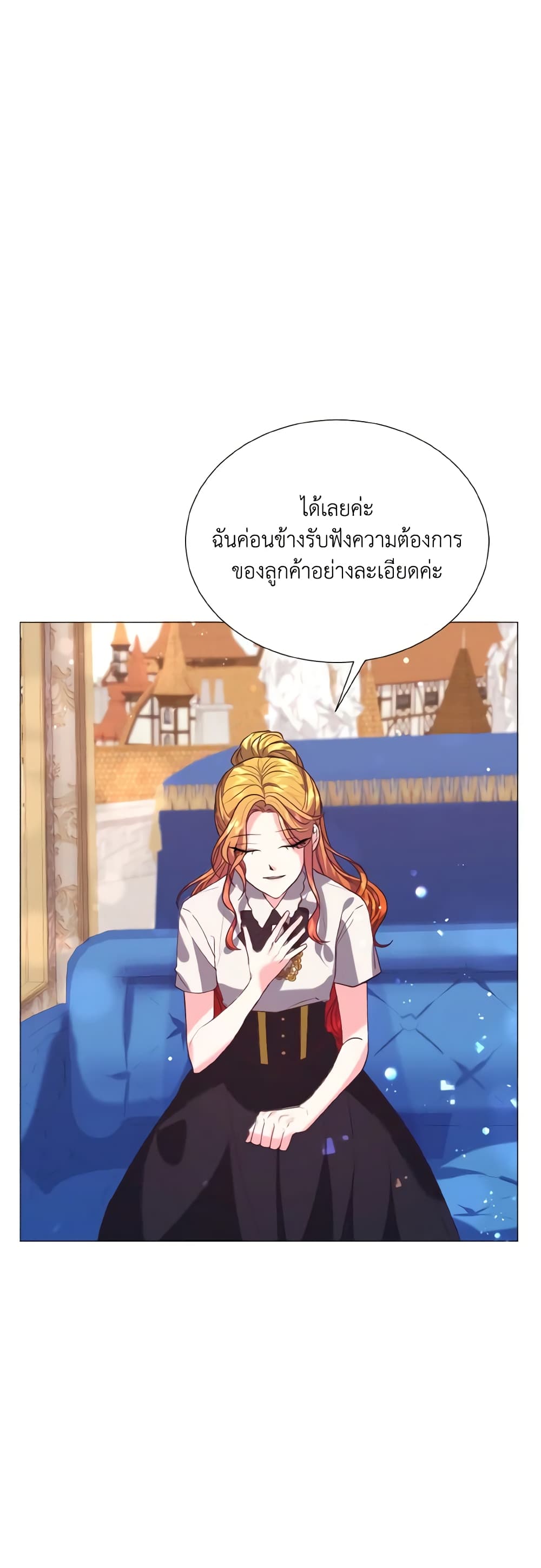 How to Clear a Dating Sim as a Side Character page 14