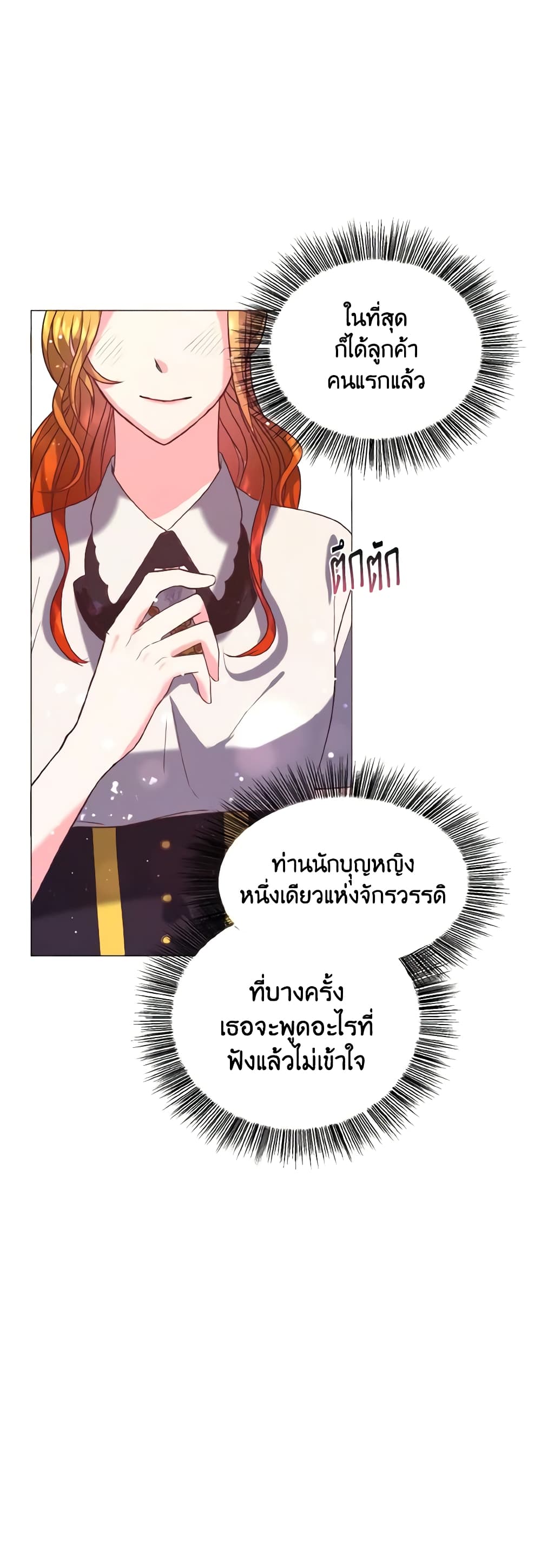 How to Clear a Dating Sim as a Side Character page 15