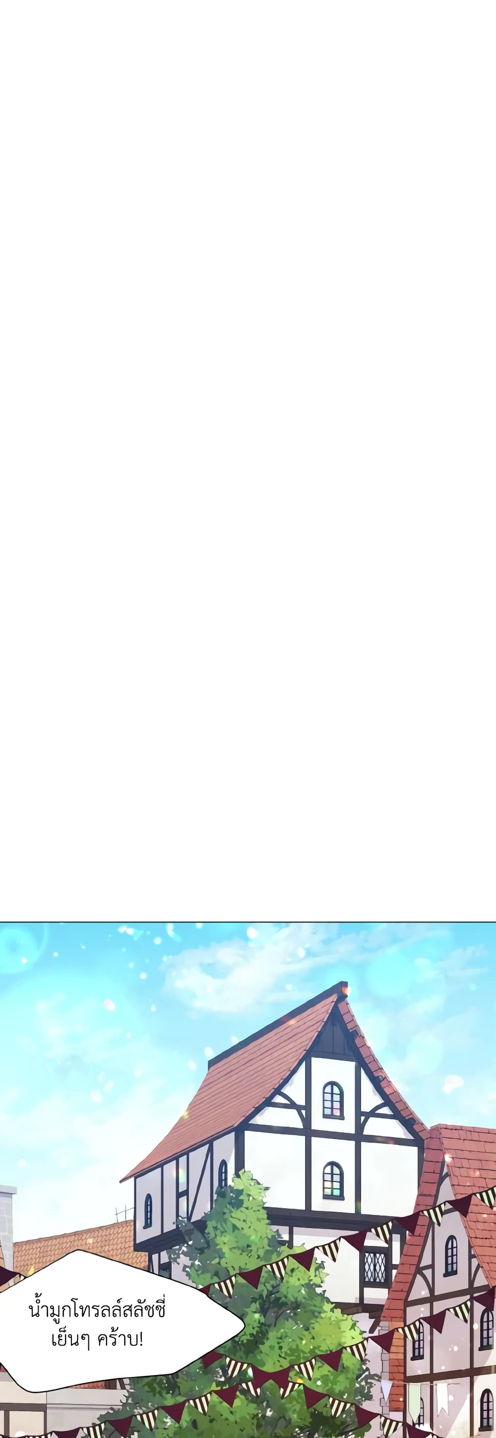 How to Clear a Dating Sim as a Side Character page 17