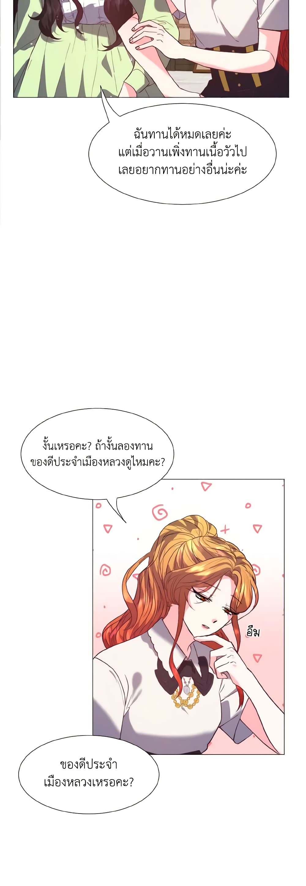 How to Clear a Dating Sim as a Side Character page 19