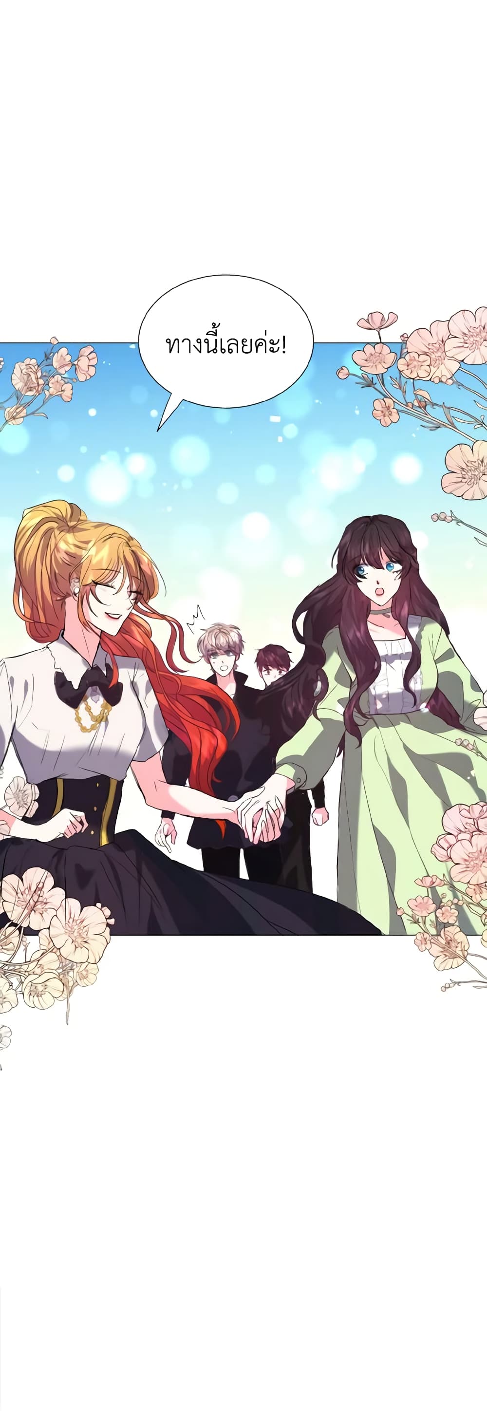 How to Clear a Dating Sim as a Side Character page 20