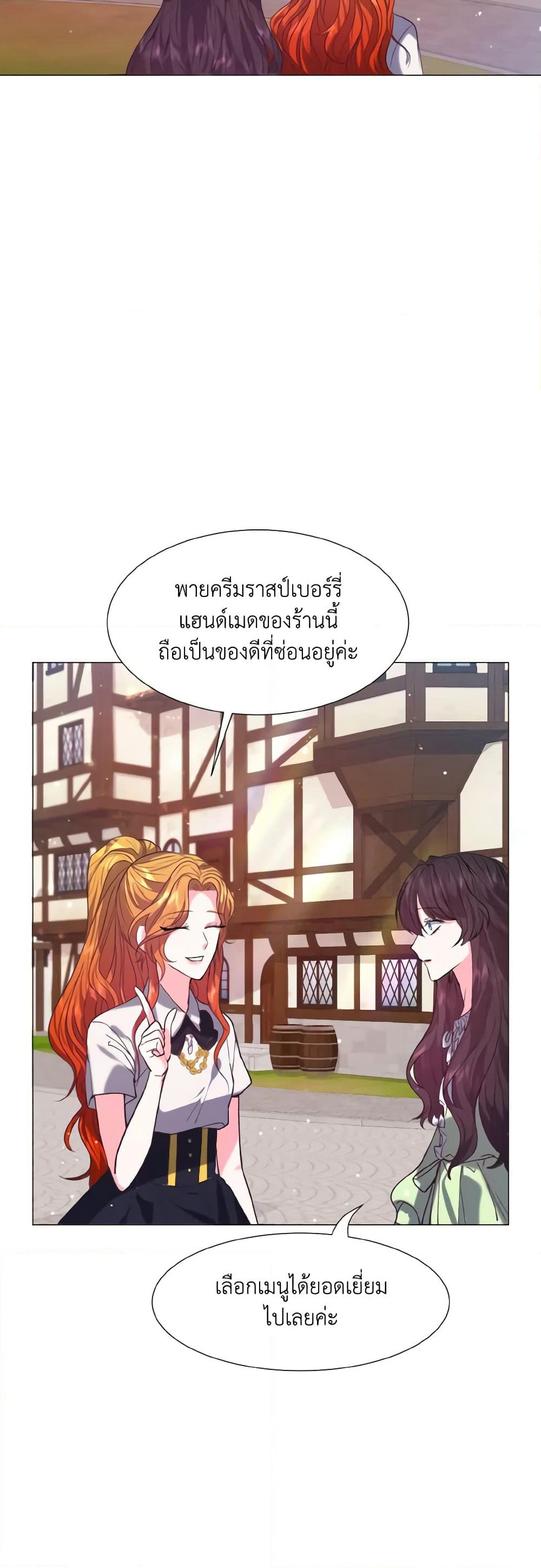How to Clear a Dating Sim as a Side Character page 22