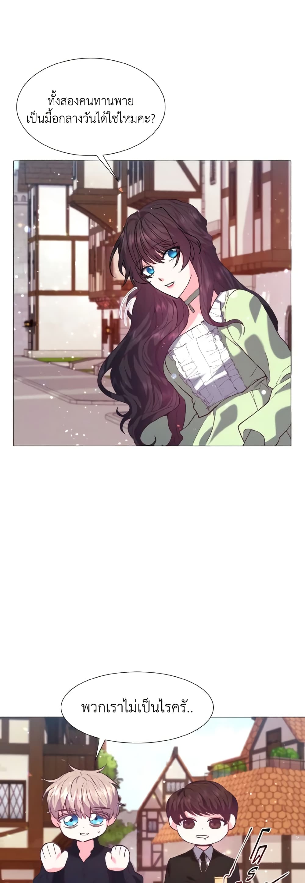 How to Clear a Dating Sim as a Side Character page 23