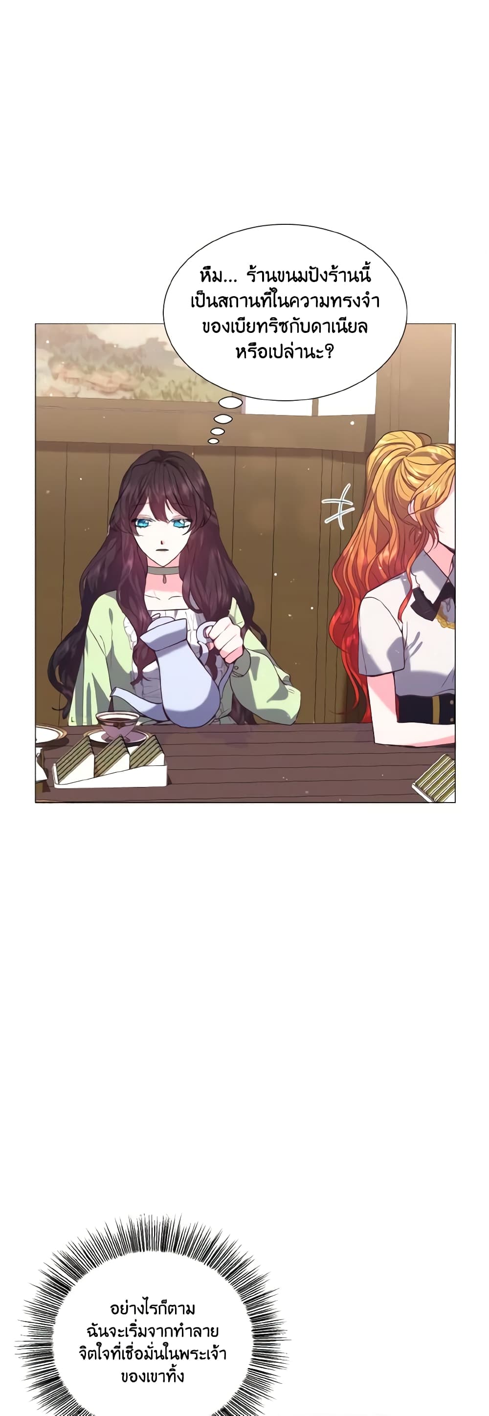 How to Clear a Dating Sim as a Side Character page 26