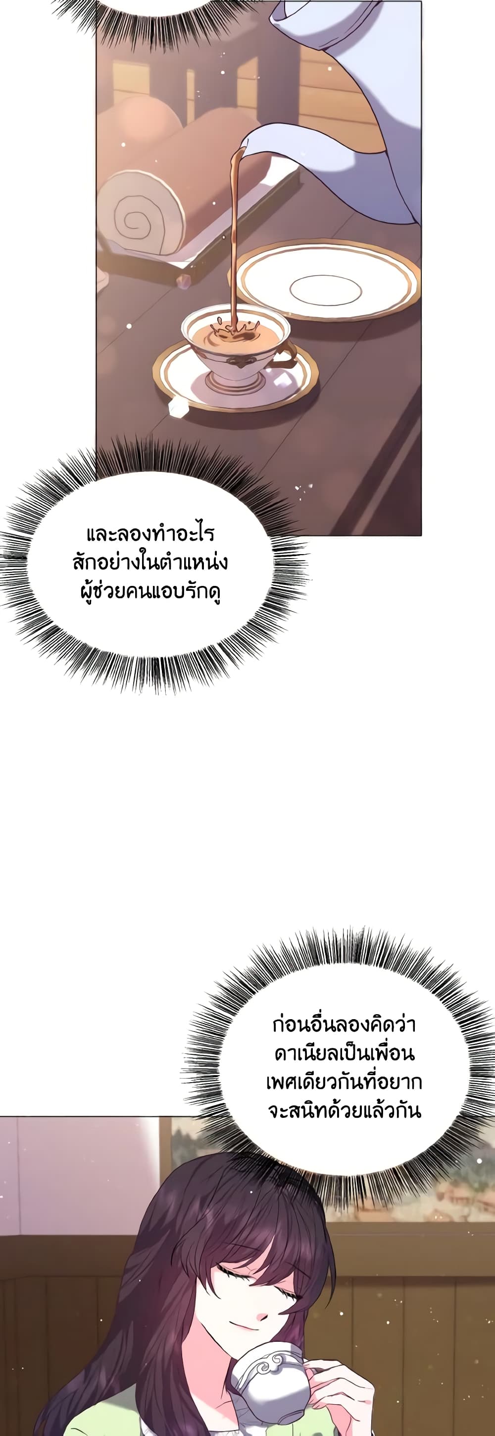 How to Clear a Dating Sim as a Side Character page 27